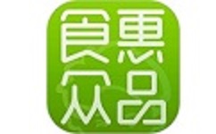 食惠众品电脑版