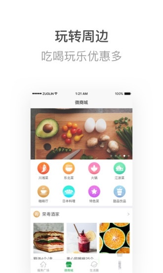 截图