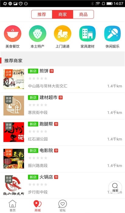 截图