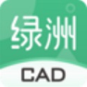 三维家绿洲CAD