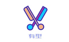 有型发型电脑版