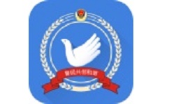 警民互动电脑版