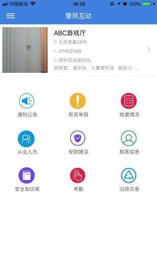 截图