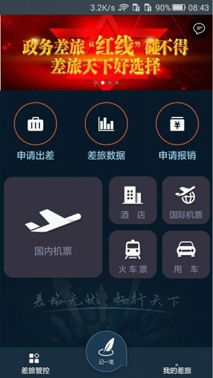 截图