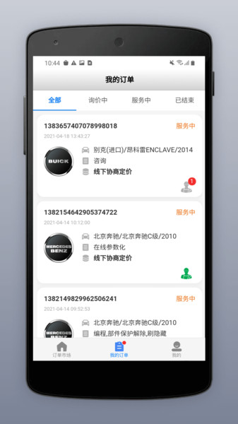 截图