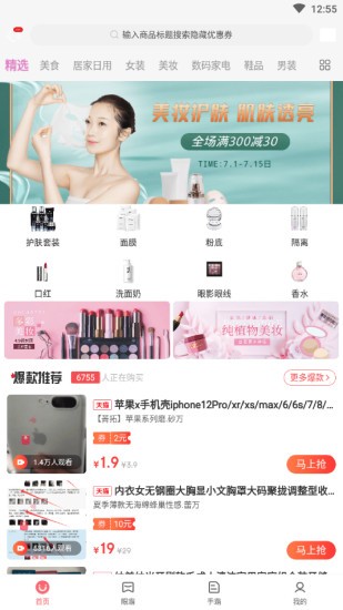 截图