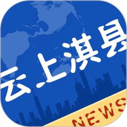 云上淇县电脑版