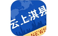 云上淇县电脑版