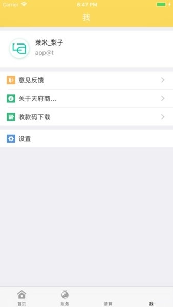 截图