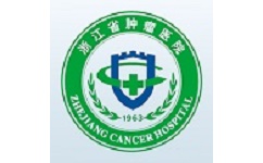 浙江省肿瘤医院网上挂号平台电脑版