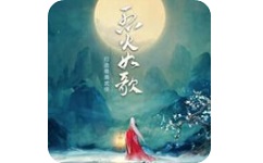 烈火如歌