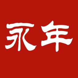 冀云新永年电脑版