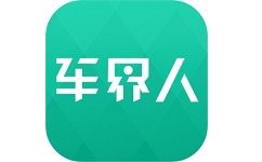 车界人电脑版
