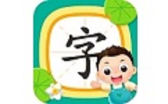 小小常爱识字电脑版