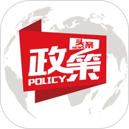 政策头条电脑版