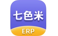 七色米ERP电脑版
