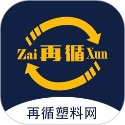 再循塑料网电脑版