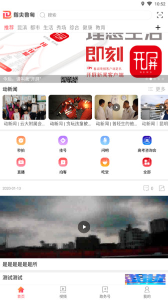 截图