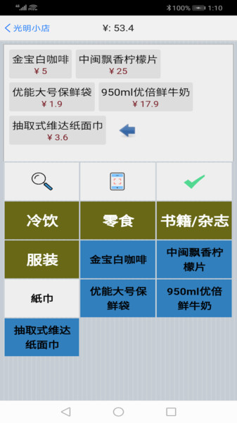截图