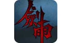 剑雨