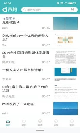 截图