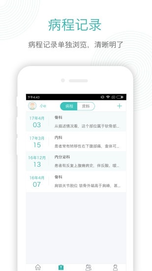 截图