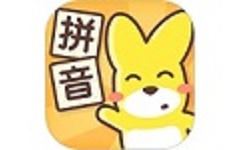 口袋故事拼音电脑版