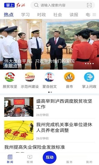 截图