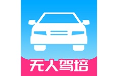 肩并肩驾培电脑版