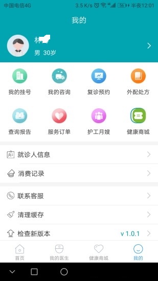 截图