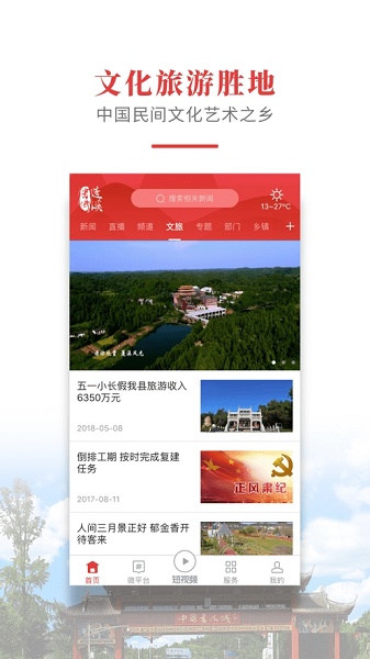 截图