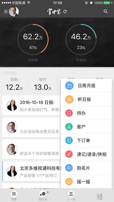 截图