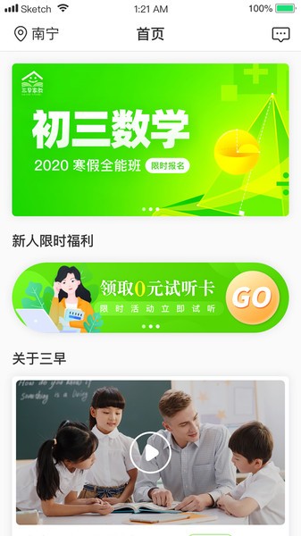 截图