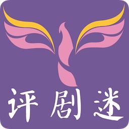 评剧迷电脑版