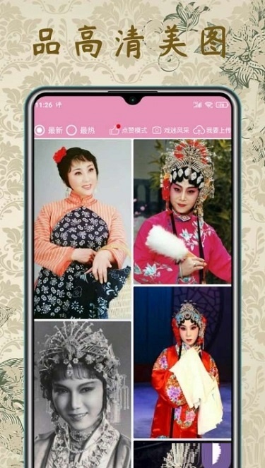截图