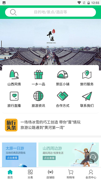 截图