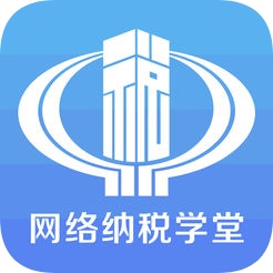 网络纳税学堂电脑版