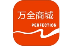 万全商城订货平台电脑版