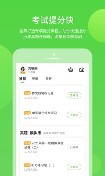 截图