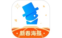 创客贴作图神器电脑版
