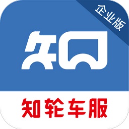 知轮车服车队版电脑版
