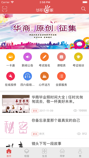 截图