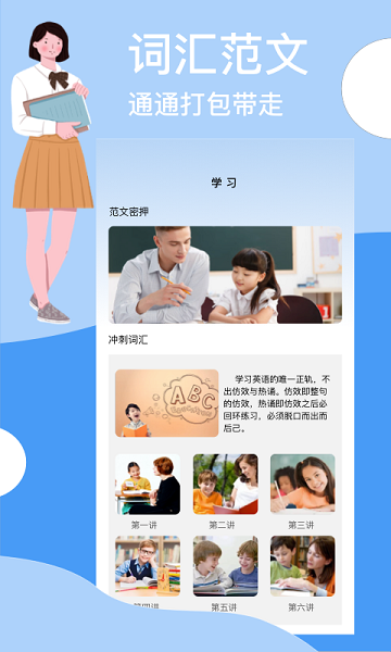 截图