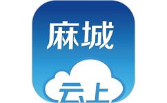 云上麻城电脑版