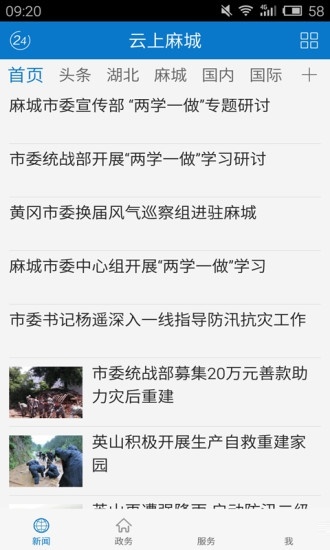 截图