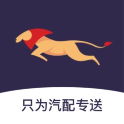 小狮快送电脑版