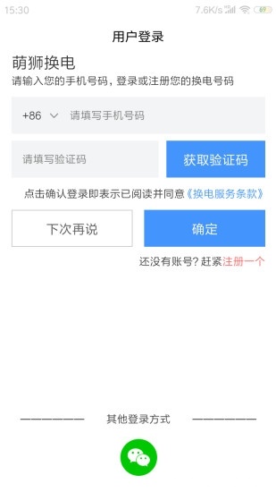 截图