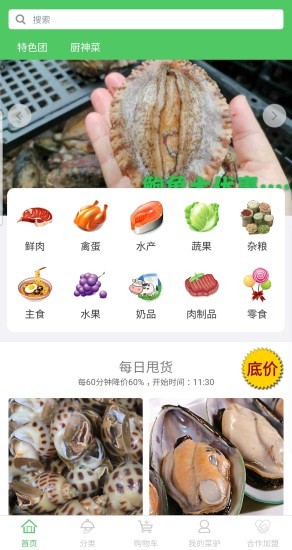 截图