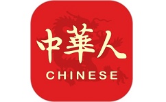 中华人电脑版