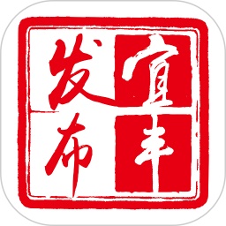 宜丰发布电脑版